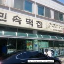 해나루떡집