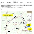 3월4일(화)함양 거망산 이미지