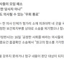 &#34;헝가리 의대 졸업생 국시 자격 없다&#34;…의사단체 소송 2심도 각하 이미지