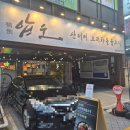 오리오리꿀꿀이 | 마산 합성동 마산역 맛집 부모님 식사로 좋은 압도 산더미 오리능이백숙 창원마산역점