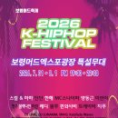 푸드존 | 제29회 보령머드축제 대천해수욕장 머드캐스크존 &amp; 푸드존 실속 후기 🏖️