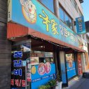 이천 쪽갈비 이미지