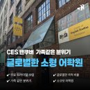 스카이글로벌ENGLISH(잉글리쉬)어학원 | 캐나다 밴쿠버 어학연수 친구들과 어울리며 영어가 느는 CES Vancouver 어학원