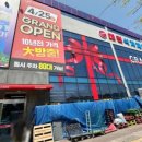 대진할인마트 이미지