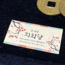 지화 | 지화당 :: 수성구 용한 점집 솔직 방문 후기