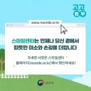 스마일서비스센터
