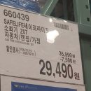 파미크린