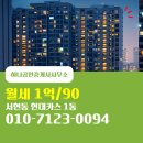 현대1 공인중개사사무소 이미지