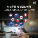 씨티은행 이미지