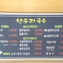 더국수가