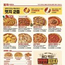 빽보이피자광주 - 서구 화개1로 31 | 빽보이피자광주