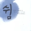 요가;쉼 - 안양시 만안구 안양로 316 | 요가;쉼