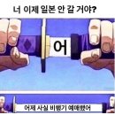 엔클라우드24(주) | 미남사랑단 도쿄돔 입성 Day1