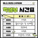 조선태권도장 이미지