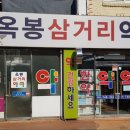 삼거리약국 이미지