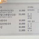 박승광해물손칼국수 화정점