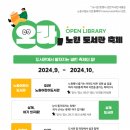 노원중앙도서관 이미지