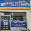 장대B구역공인중개사사무소 이미지