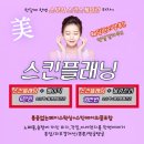 루미스킨 - 의왕시 갈미2로 16 | 루미스킨