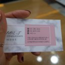 네일제이(NAILJ)