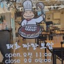 태화짜장보쌈 이미지