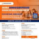 2026년 미래여성경제인육성사업 「창업아이디어 멘토링·IP권리화 프로그램」 참여학생 모집 안내의 건 이미지
