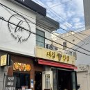 전포 맛집 대창인생 솔직후기, 양대창 모듬구이 먹고 온 후기