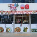 만찬분식탁떡볶이 이미지