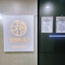 이끌림의원 이미지