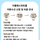 이룸앤스위트홈&패브릭 - 진천군 중앙서로 90 | 이룸앤스위트홈&패브릭