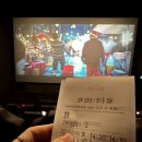 일심메디칼 | 영화해석 [영웅] 후기 도마 안중근 역사 내용 추가정리(형무소일본인, 동의단지회, 사후 독립운동, 당시...