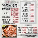 손달옥한방족발 | [장성] 장성읍 족발맛집 '손달옥한방왕족발'