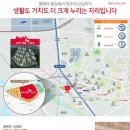 평택역 SK VIEW 이미지