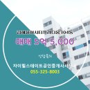시티프라디움공인중개사사무소 이미지