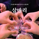 신선했던 해산물 파티 정관 삼바리 내돈내산 솔직후기