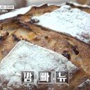 깜빠뉴 이미지