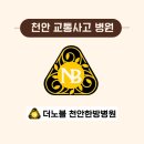 노블한방병원 이미지