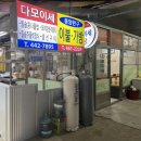 다모이세 이미지