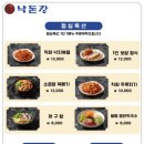 낙돈강 이미지