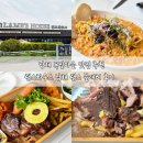 램스카페 | 남해 독일마을 맛집 램스하우스 남해 램스 플래터 후기
