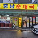 시민로146번길 11 (충남순대국 주변 일대) | 의정부역 순대국밥&amp;선지해장국 점심 맛집 ``충남순대국``노포