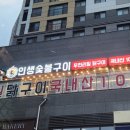 빽다방인천SK리더스뷰