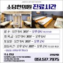 소담한의원 이미지