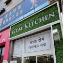짐키친광주수완