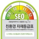 [시공 노트] SPC 마루 G-마루, 삼송 자이더빌리지에서도 수상한 난방과 만나다. 이미지