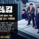 더킹 이미지