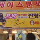 탑스테이볼링센터