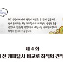 수빈카 이미지