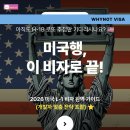 H-2 | L-1 비자 합격 후기: H-1B 2번 거절 극복한 개발자 성공기