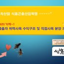 쌍별귀뚜라미협동조합 Daum카페